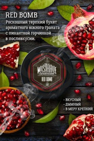 Must Have Red Bomb (Гранат)