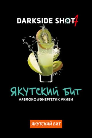 Darkside Shot Якутский Бит (Яблоко, энергетик, киви)
